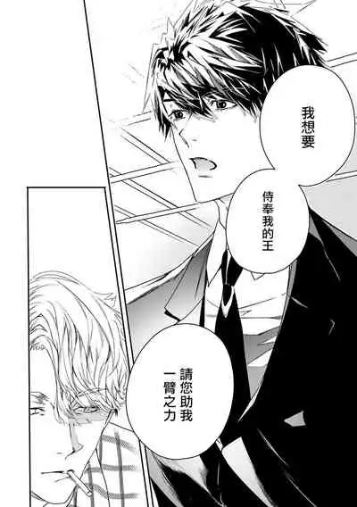 [Seina Anji] World's End Blue Bird | 末世青鸟 Ch. 4-7 [Chinese] [Digital]