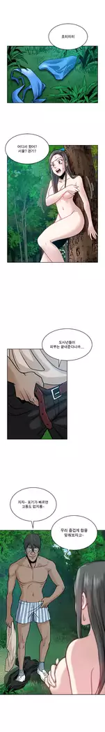 Do you Want to Change Partners Ch.0-25