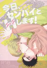 (Gataket 126) [Gakuranzu, Creamy (Michiru, Miura Jun)] Kyou, Senpai to H Shimasu! (Kuroko no Basket) [Incomplete]