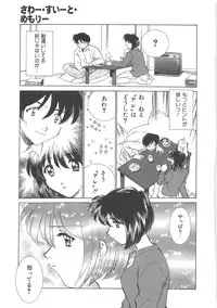 [Sada Ko-ji] Maid Monogatari