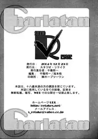 (C67) [Studio Retake (Kobayashi Masakazu)] Charlatan 2 (Various)
