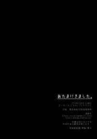 (C85) [D.N.A.Lab. (Miyasu Risa)] Atamanikimashita. (Kantai Collection -KanColle-)