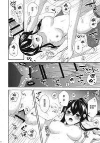 (Houraigekisen! Yo-i! 23Senme!) [Rosapersica (Ichinomiya)] Yoru Yahagi ~Yukiyo no Horoyoi Sex Hen~ (Kantai Collection -KanColle-) [Chinese] [无毒汉化组]