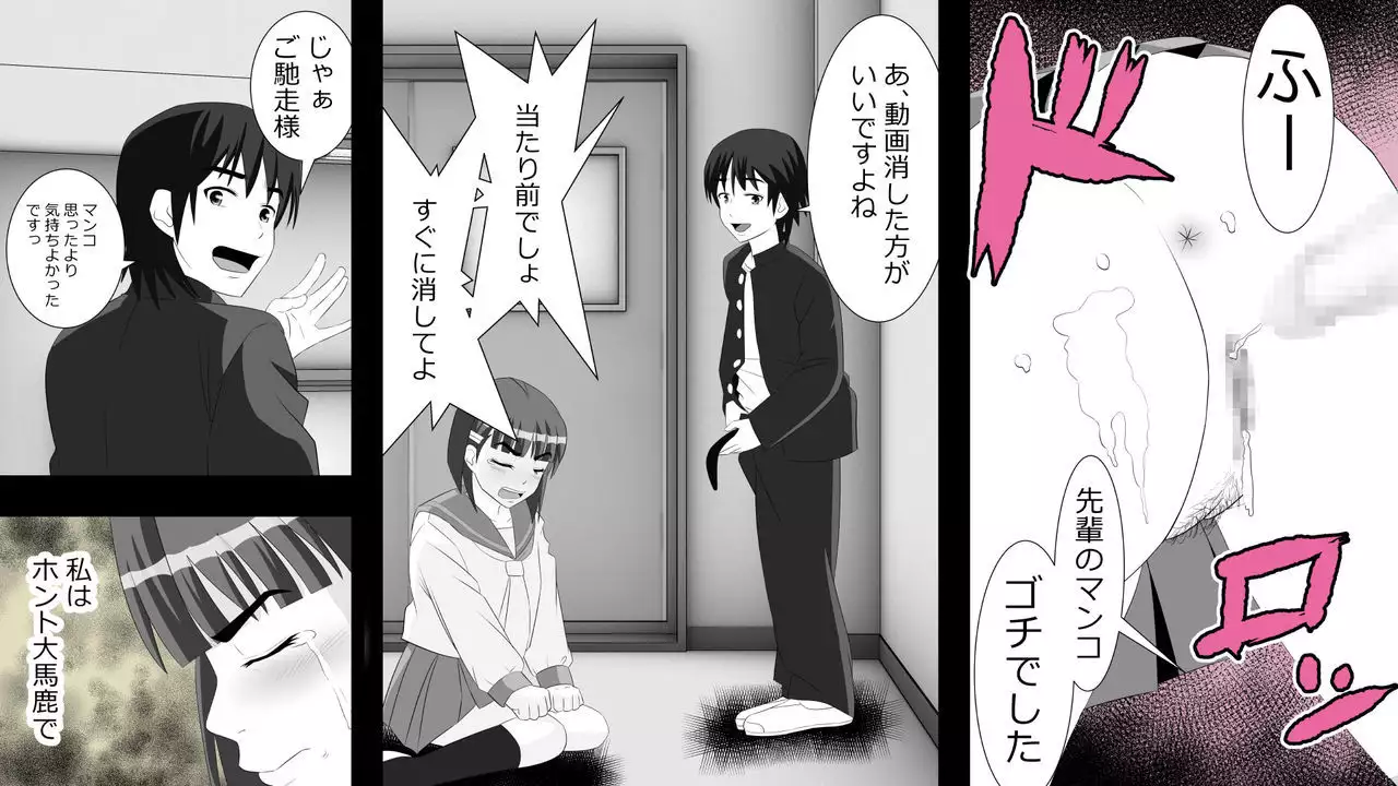 Yamauchi-kun, Gomennasai Ima kara Dakare ni Ittekimasu.