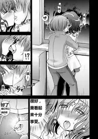 (C76) [S-FORCE (Takemasa Takeshi)] AMAGAMI FRONTIER (Amagami) [Chinese] [脑残翻译]