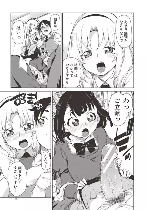 Saimin Anji de "Kanarazu Kou naru"