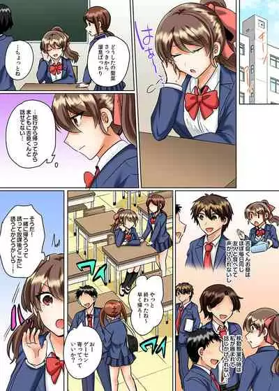 [Shogota] Classmate to Pool de Micchaku Ecchi ~Nurete Surete Kanjichau (Full Color) 1-12