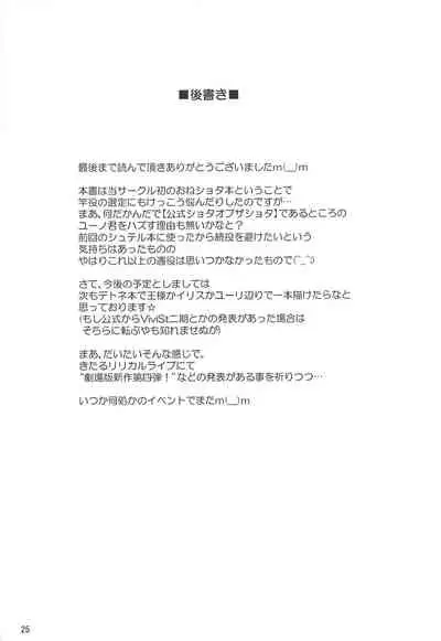 (C96) [Kuchiki no Uro (Enma Koorogi)] Choujo nanode Amaeraretai (Mahou Shoujo Lyrical Nanoha)