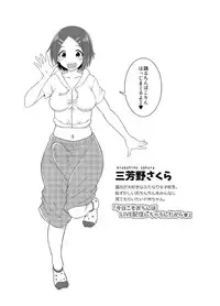 [Soramune (Yuzu Ramune)] Futanari Roshutsu JK desu ga? 4 [Digital]