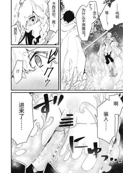 [Nayuta no Hakobune (Shishikura Sendou)] Tsumahajiki-mono no Somnia Soushuuhen 1 [Chinese]