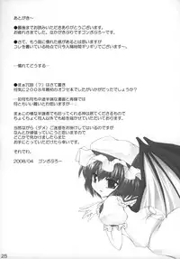 (SC39) [Yuugen Jikkou (Gonzaburou)] Miko to Meido to Kouma no Shu (Touhou Project)