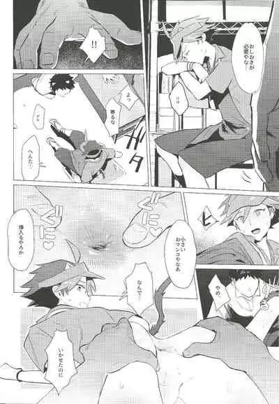 (C97) [1145 (Iishiko)] Daininki Shop Tenin no Ano Ko no Shoutai wa Jitsuwa… (SHOW BY ROCK!!)