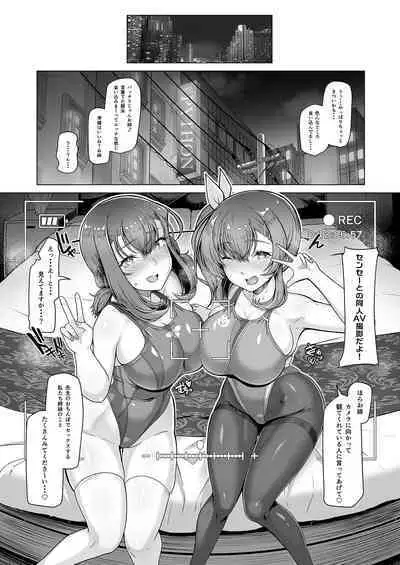 [8cm (はっせん)] Suiei-bu Ace Saimin Keikaku Ch.1-3 (END) [Digital]