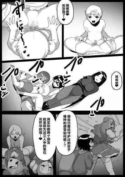 Mahou Shoujo ga Jinkaku Haisetsu Saserare Hako ni Tsumerareru Ohanashi