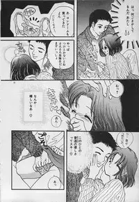 [Shimao Kazu] Yappari Nama ga Suki!