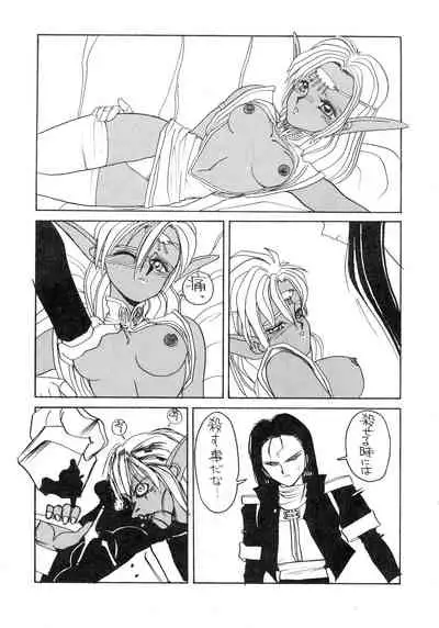 (C41) [Night Stalkers (SHAMP Samurai, Compiler)] Deed ga Nobanashi 2 (Record of Lodoss War)