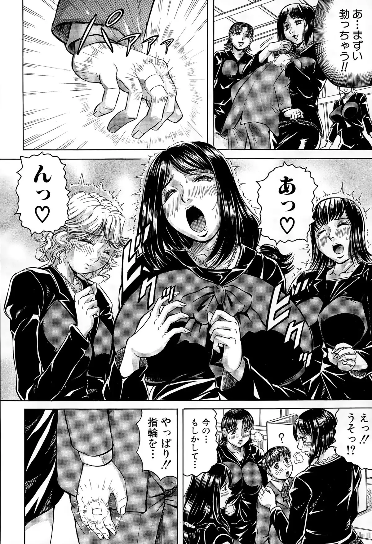 Kokoga Shimobe no Harem desuka!？ ~Here is my loyal harem~ Ch. 1-2