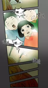 Honey trap 甜蜜陷阱 ch.8~20 [Chinese]中文