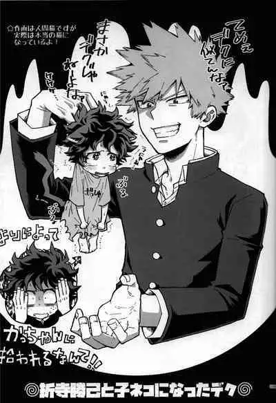 Kitei KatsuDeku Sairokushuu