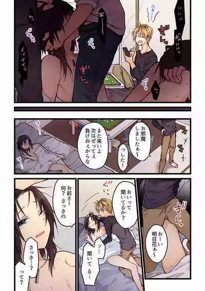 Even if you call it love 01-23