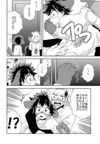(Douyara Deban no Youda! 10) [BAMVI (Fujii Niya)] Inu no Kimochi (Boku no Hero Academia)
