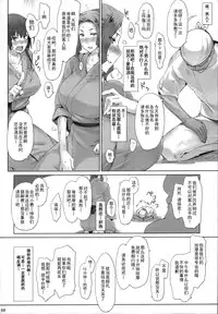 (C86) [MTSP (Jin)] Tachibana-san-chi no Dansei Jijou Matome Ban [Chinese] [天月NTR汉化組](ver2)