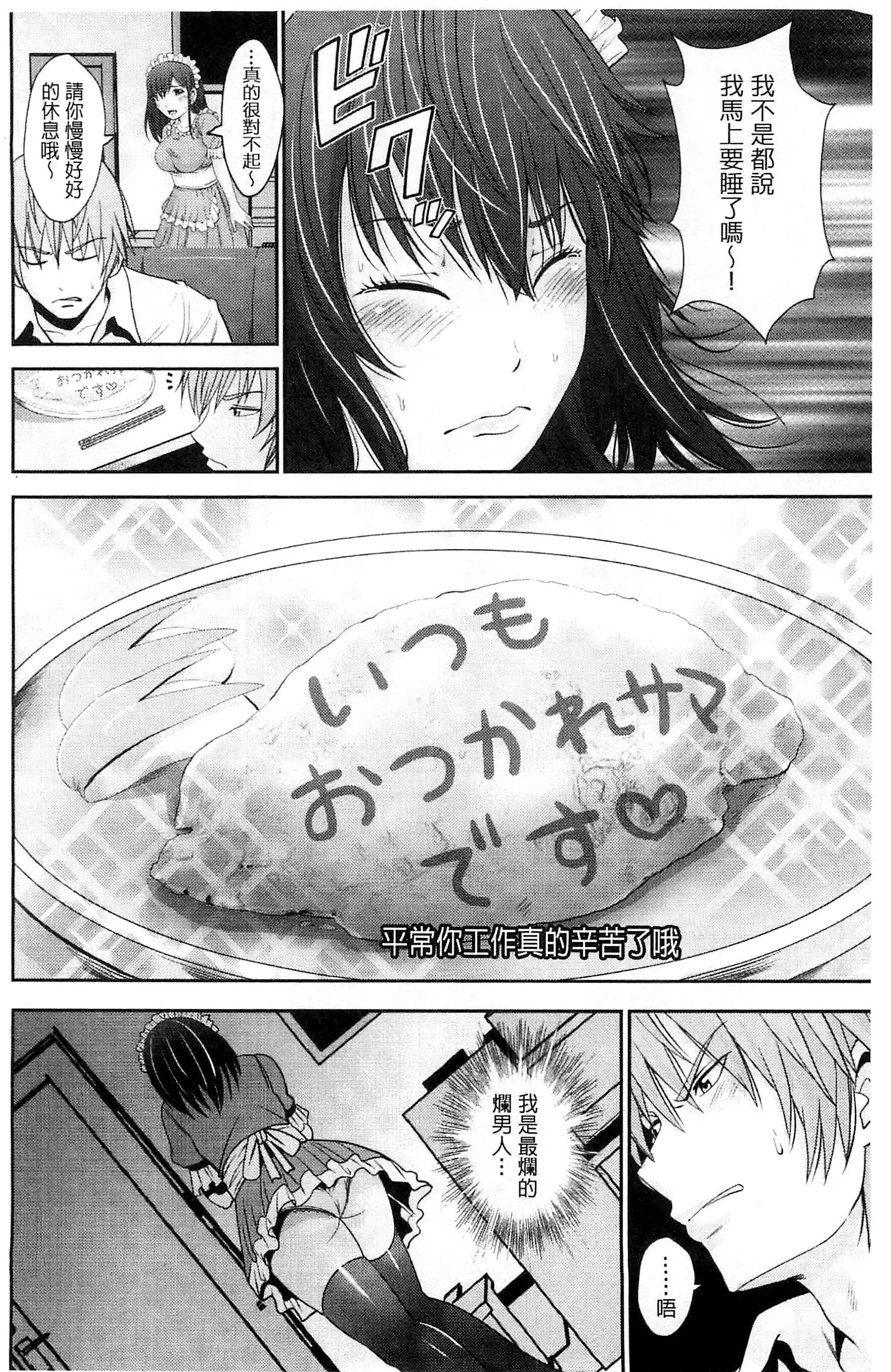 Kupaa na Dorei Maid | 咕啵滋的奴隸淫女傭