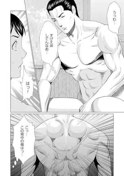 Manokurake no Onnatachi