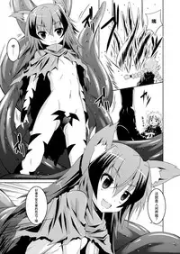 [Fumihiro] Kegareta Shokushu wa Kesshite Kanojo o Nogasanai - Tainted tentacles never make her free [Chinese] [无毒汉化组] [Digital]