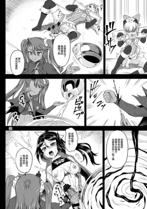 Mahoushoujyo Rensei System EPISODE 01-04