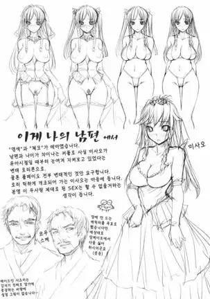 Ojousama wa H ga Osuki