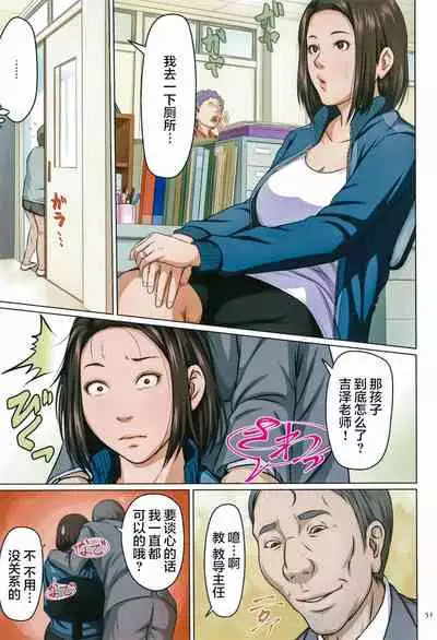 [Negurie] Karamitsuku Shisen [Chinese] [零星汉化组+HTzhemu调色版]