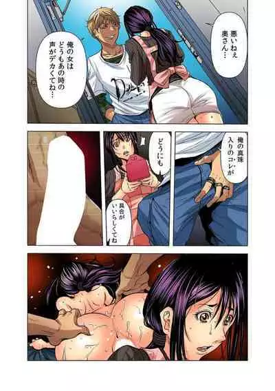 Okusan, Zenra de Dogeza Shiroyo ～ Rinjin DQN no Iboibochi ● Po de Tsukareta Hitozuma wa...～ 2