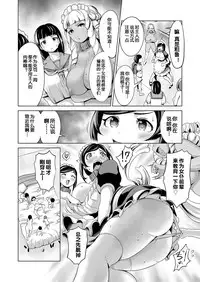 [Narumiya Akira] Tanetsuke Maid Tabehoudai ~Shougi Hen~ (COMIC AUN 2017-11) [Chinese] [鬼畜王汉化组] [Digital]