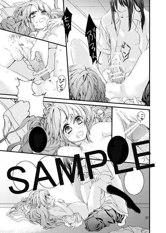 yuriruku kojin-shi shinkan R 18 + a sample