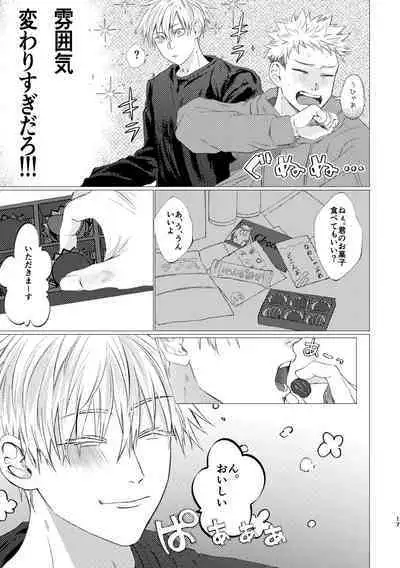 [Tsukumoya (Yoisen)] 27-Ji 14-bu no IF (Jujutsu Kaisen) [Digital]