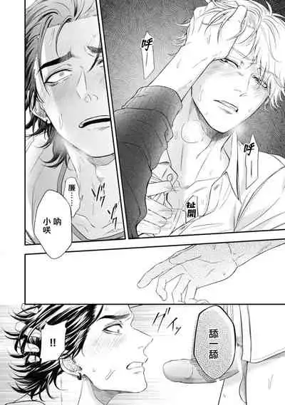 pop one's cherry Vol. 1-6 + 番外