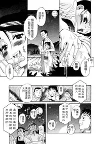 [Eromangaman] Kuwagata - The Stag Beetle | 鍬形蟲 [Chinese]