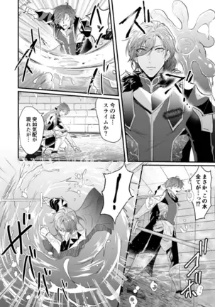 Naitsu in ero torappu danjon