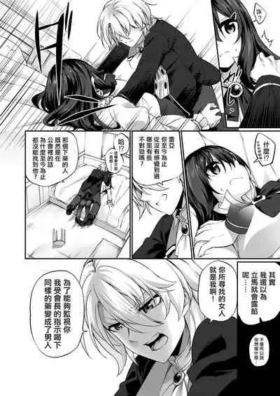 [Slime no Kanmuri (Kanmuri)] Ranbou Yuusha ga Bouken-sha Girudo no Uketsuke jou ni Natte Shiawase ni Naru Hanashi [Chinese] [熊崎玉子汉化组] [Digital]