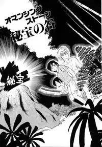 [Maka Fushigi] Neko ja neko ja 4