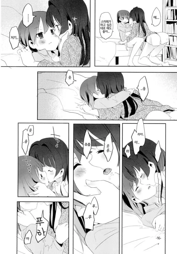 Sugu ni Harumeite. | 곧 봄처럼