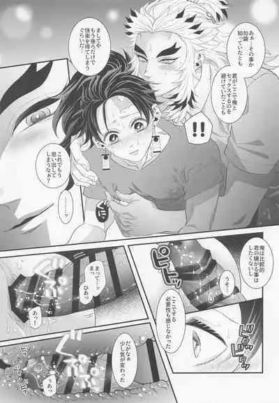 Ecchi na Onii-san wa Suki desu ka? Part 2