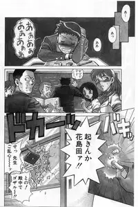 [Tamaki Nozomu] Gomenne Acchie [Joukan]