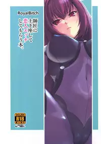 (COMIC1☆13) [Royal Bitch (haruhisky)] Shishou ni Dogeza shite Koibito Ecchi Shite Morau Hon. (Fate/Grand Order) [Chinese] [空気系☆漢化]