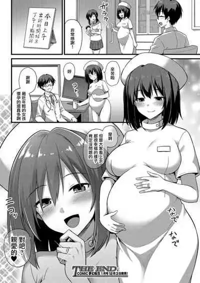 [Kokutou Nikke] Ayumi-chan o Shiawase ni Shitai!! (COMIC Mugen Tensei 2021-12) [Chinese] [無邪気漢化組] [Digital]