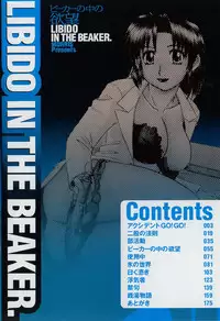 [Morris] Beaker no Naka no Yokubou - Libido in the Beaker. [English] [Tadanohito]