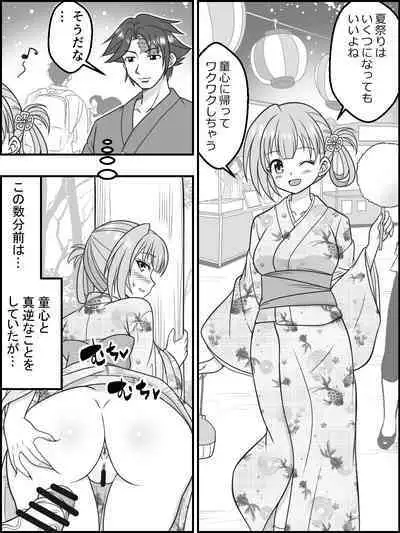 Osana Tsuma JK-chan no Shinkon Diary