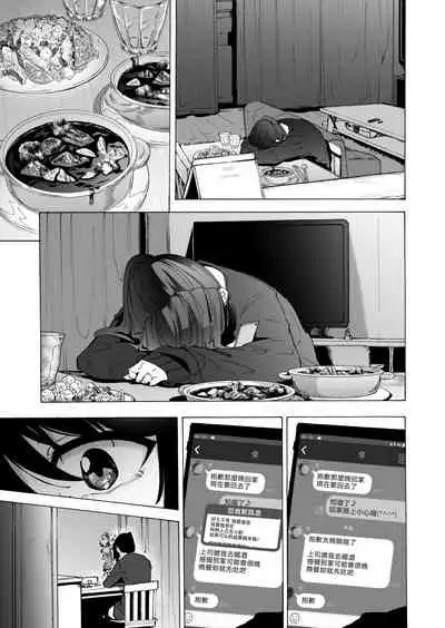 [HIDARIkiki (Kizuki Rei)] Otto Kounin Sex Advisor ni Hamatta Kekka. Zenpen [Chinese] [萬神殿牛頭人個人漢化]