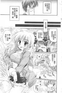 [Kanna Satsuki] Purupuru HEARTS | 顫動著的HEARTS [Chinese]